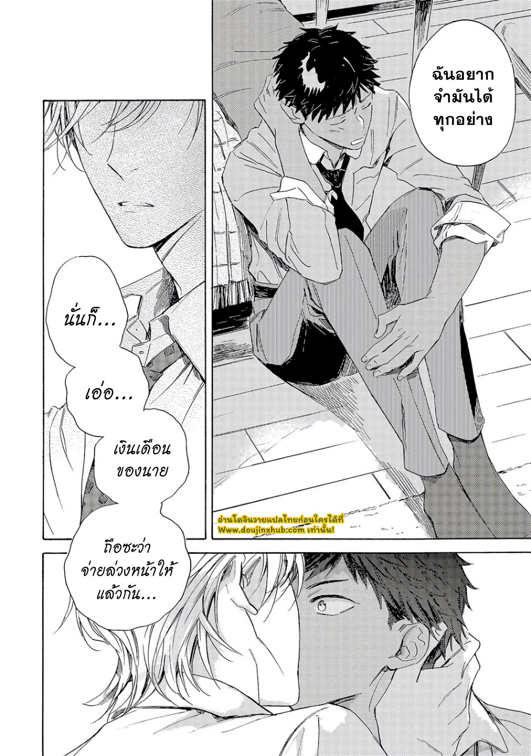 Ginmokusei The Tailor Shop EP 6